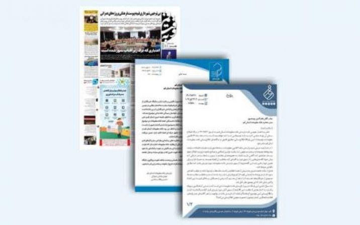 واکنش برخی افراد به مطلب انتقادی قمنا، جای تأمل دارد واکنش برخی افراد به مطلب انتقادی قمنا، جای تأمل دارد